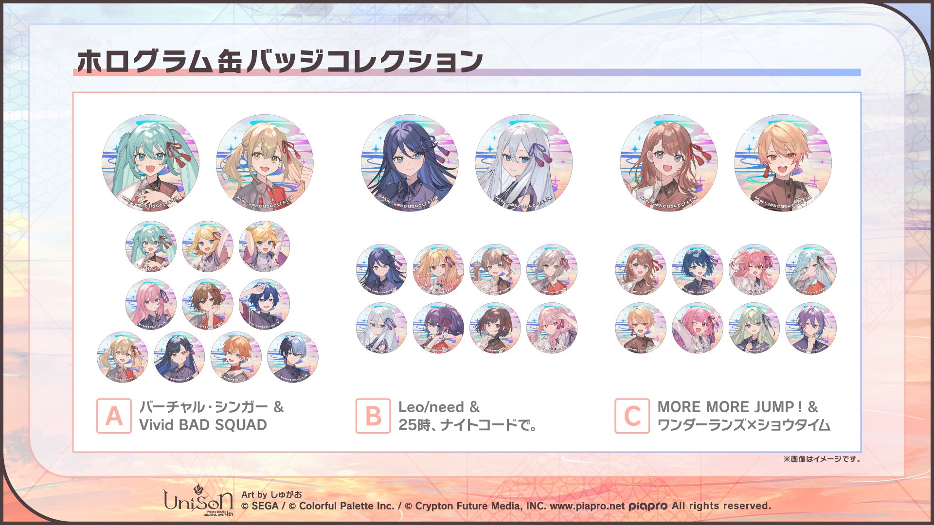 プロセカ　コンパス福袋 予約商品】プロジェクトセカイ COLORFUL LIVE 2nd - Will
