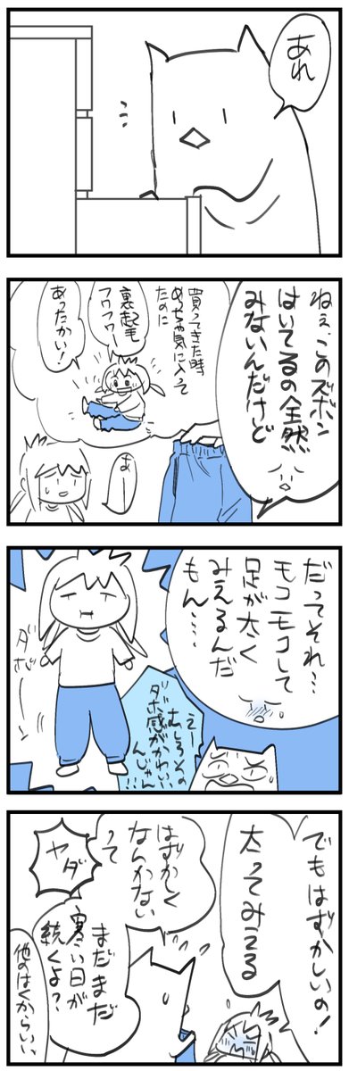 むすめが新しいズボンをはかない理由と母の胸中 https://t.co/BrrrSXuFEU 
#むすめ雑記帳 #育児漫画 #ファッション #小学生ファッション  
情に訴えてみたけどまだはいてくれてない👖 