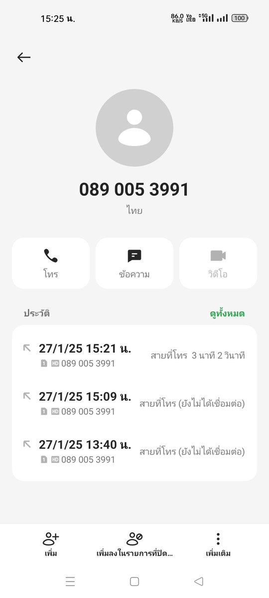 LittleP918's tweet photo. โทรติดยากจริง แต่เรื่องลักษณะนิสัยแม่นจริง #หมอดูแม่นๆ https://t.co/2vLkTRkBJw