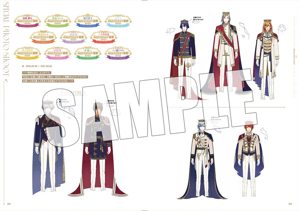 うたプリ Shining Live Archive Book シャニライ うたの☆プリンスさまっ♪ Shining Live Archive Book｜うたの
