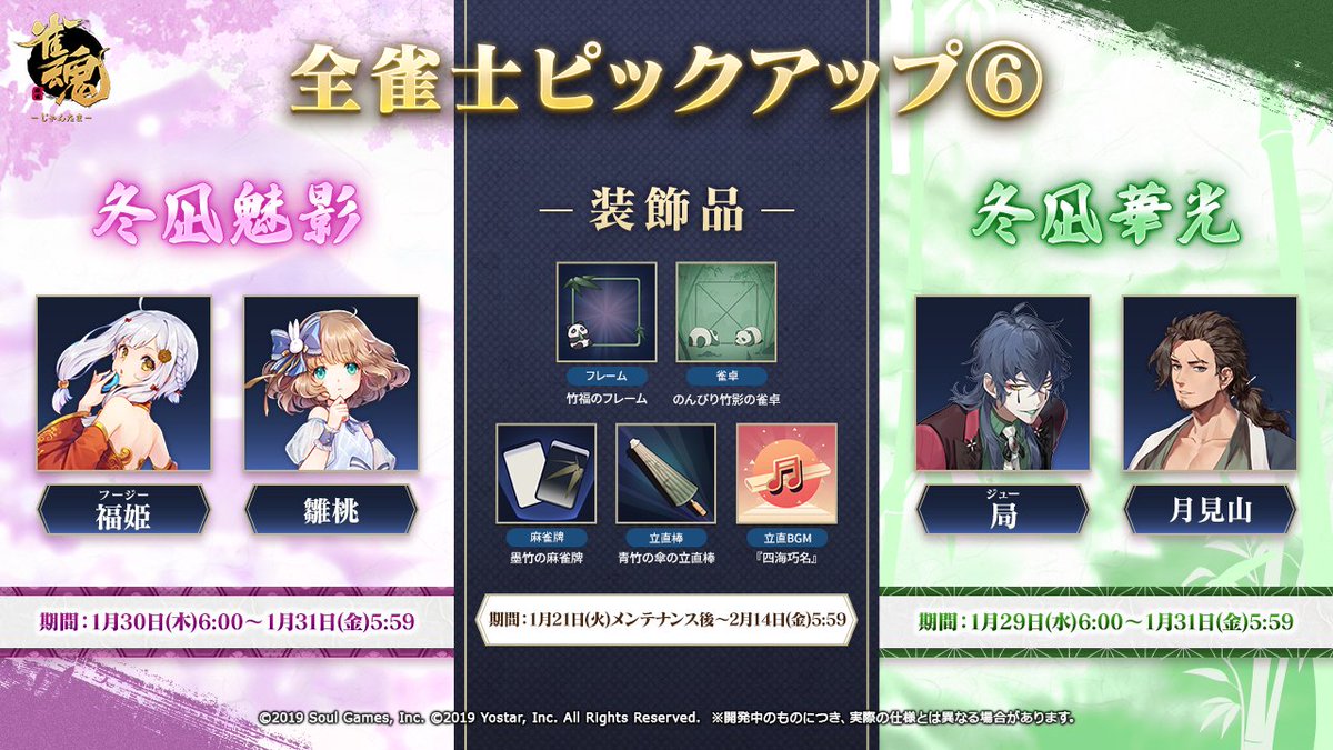 公式】雀魂-じゃんたま- on X