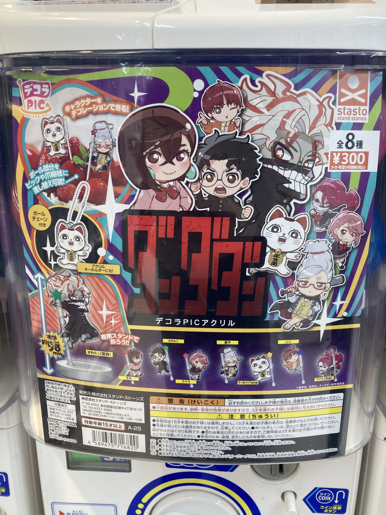 アニメイト横浜ビブレ on X: 
