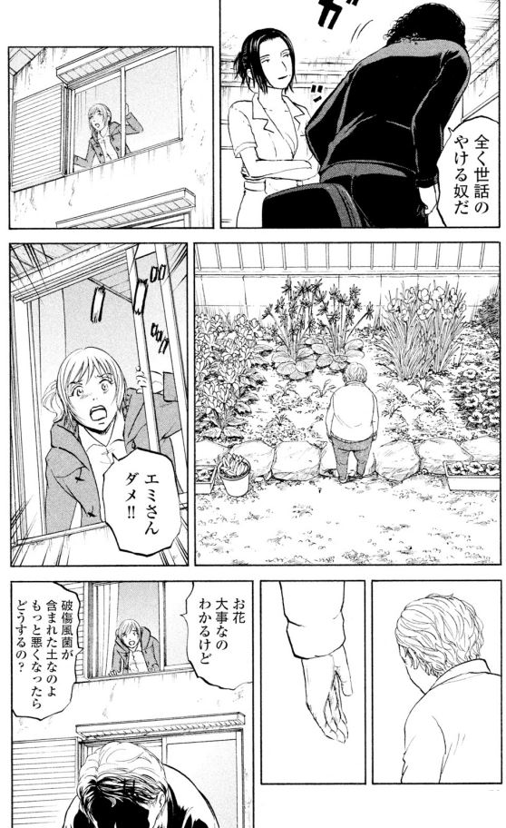 ジャンボ 秘密の笑顔編②2/4 