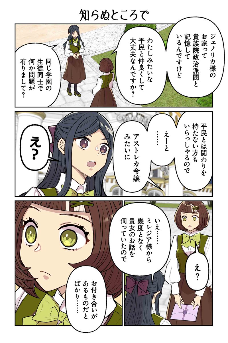 【知らぬところで】遠藤海成『やらかし王子が家に来た!』 https://t.co/LYJGM7L9ds #ツイ4 