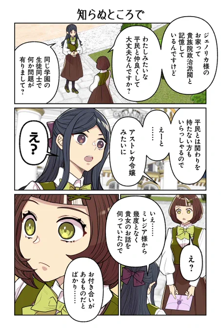 【知らぬところで】遠藤海成『やらかし王子が家に来た!』 https://t.co/LYJGM7L9ds #ツイ4 