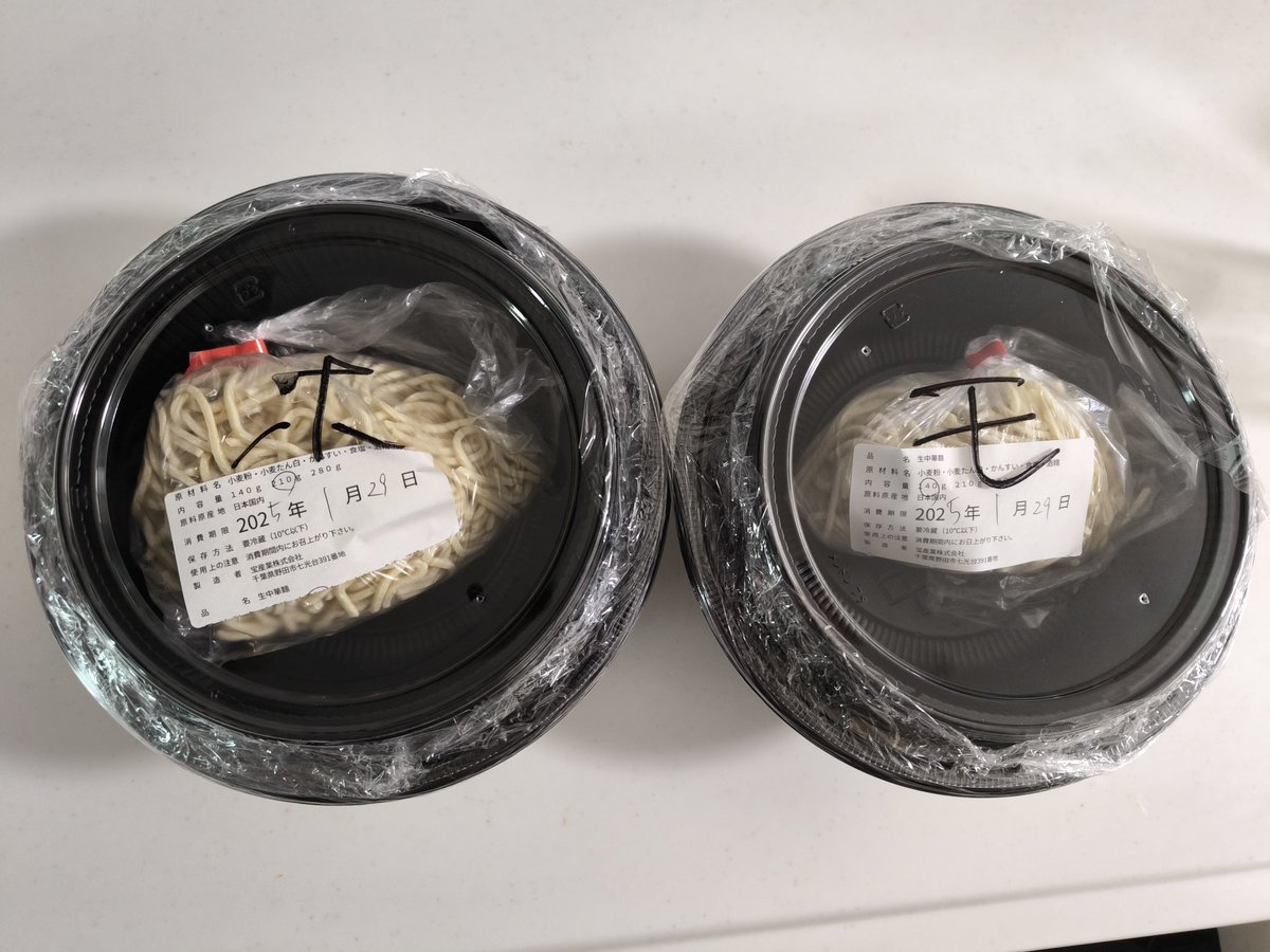 北極ラーメンと蒙古タンメンを持ち帰りしたら、謂れなき中傷受けて泣いてる