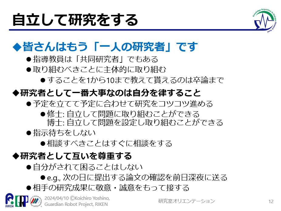 caesar_wanya's tweet photo. という話は毎年研究室に入るときにする https://t.co/j5NYxLJLL6