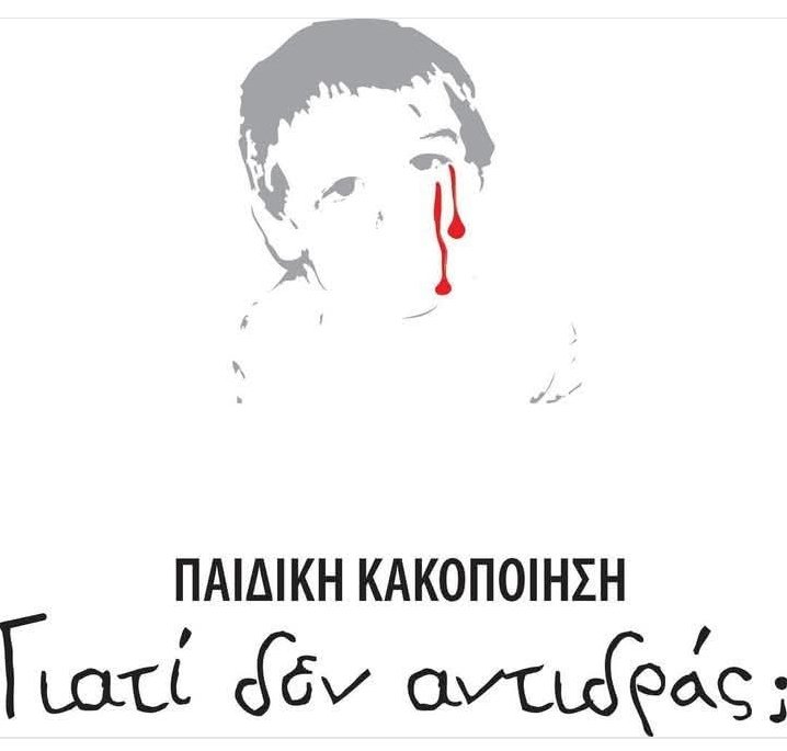 Aria52469696's tweet photo. Ανθρώπινο είδος μέχρι πότε θα μας απογοητεύσεις ?🥺
#Ηρακλειο #3χρονο https://t.co/qlNqhGKYAV