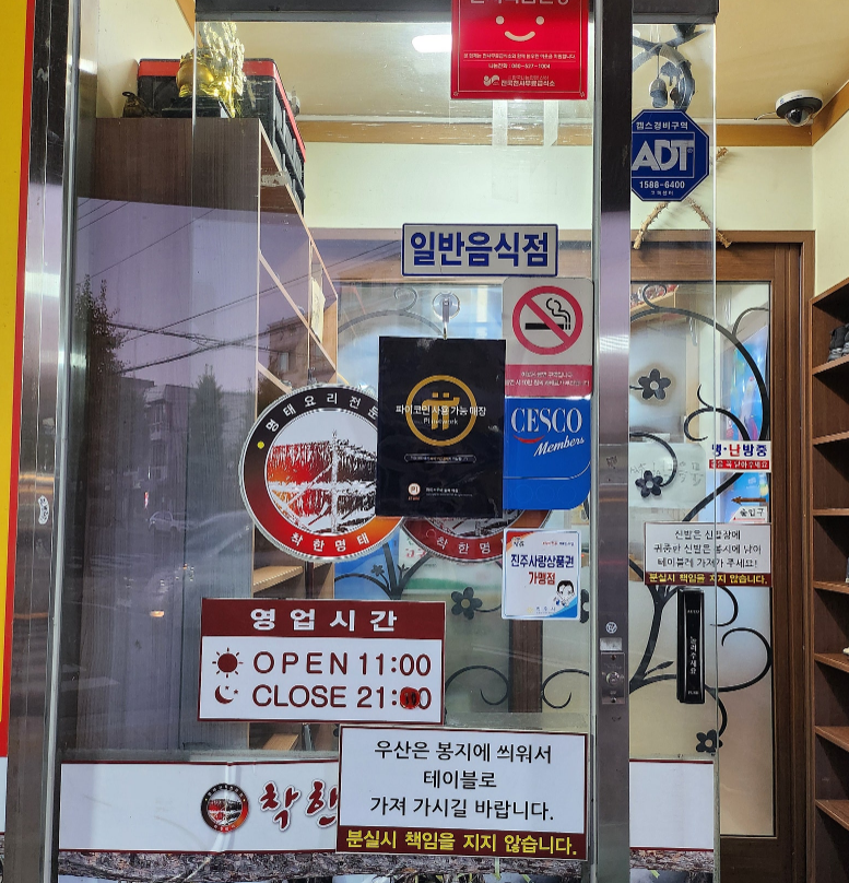Koreanteacher1's tweet photo. If I came across a store like this while walking, I would make a note of it and definitely want to visit it next time.
#Pi #PiNetwork #Pistore #파이 #파이코인 https://t.co/vhnXL2RSr3