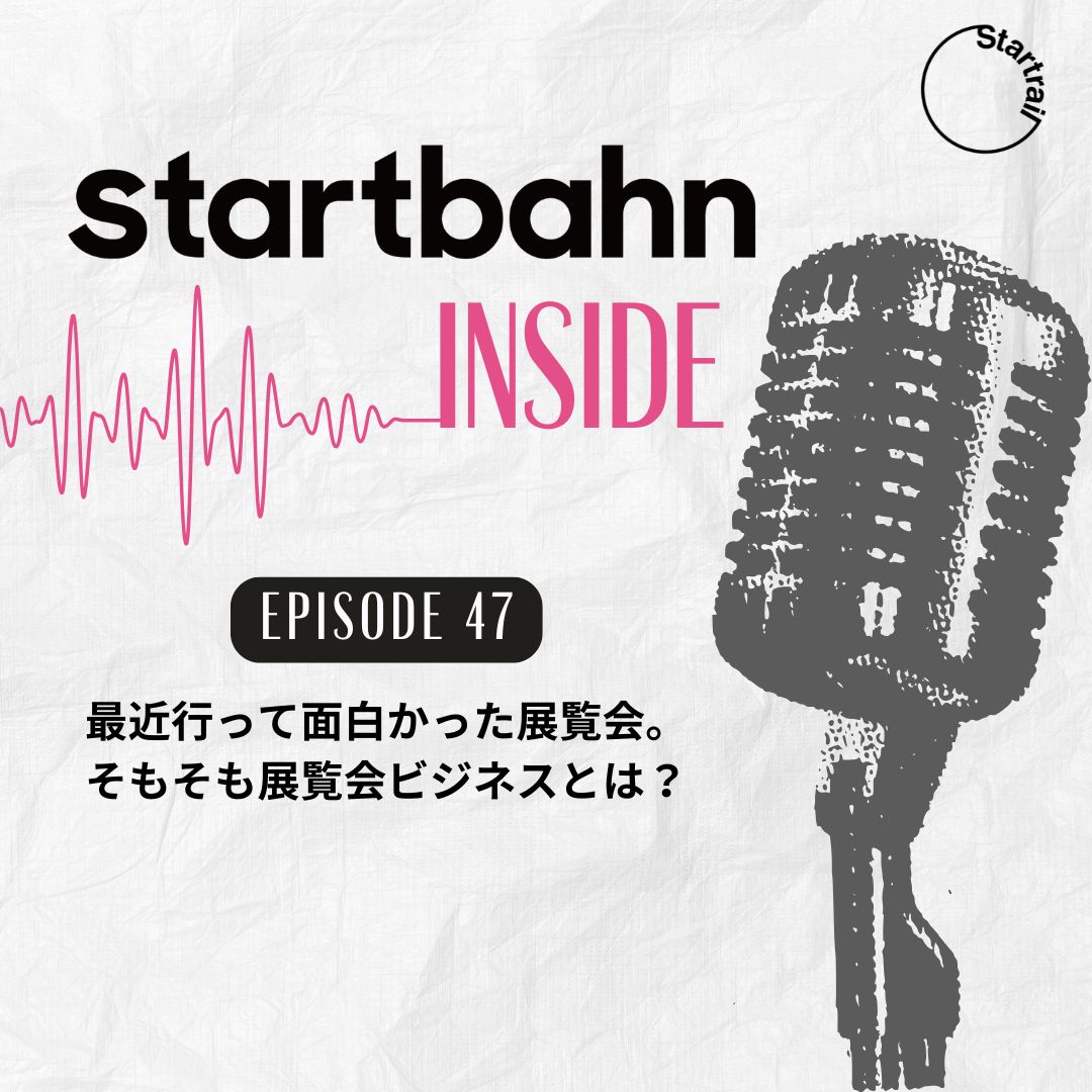 Spotifyにて「#47 最近行って面白かった展覧会。そもそも展覧会ビジネスとは？」を公開しました

open.spotify.com/show/035BxDq3l…