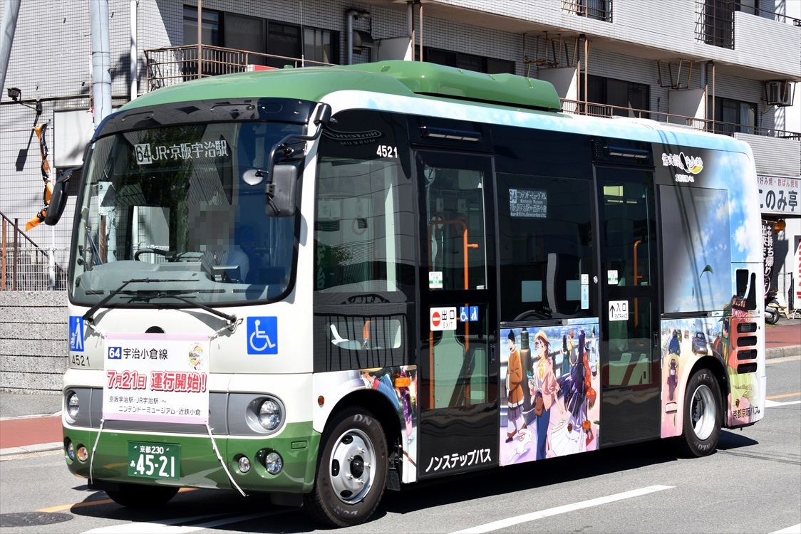 京都府宇治市の【ニンテンドー・ミュージアム】に行ける 京都京阪バス