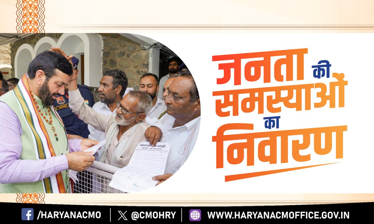 CMO Haryana tweet media
