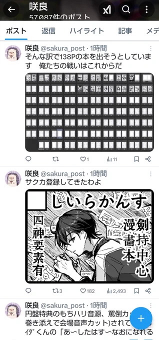 あれこの上の方のツイートって見えてます……? 