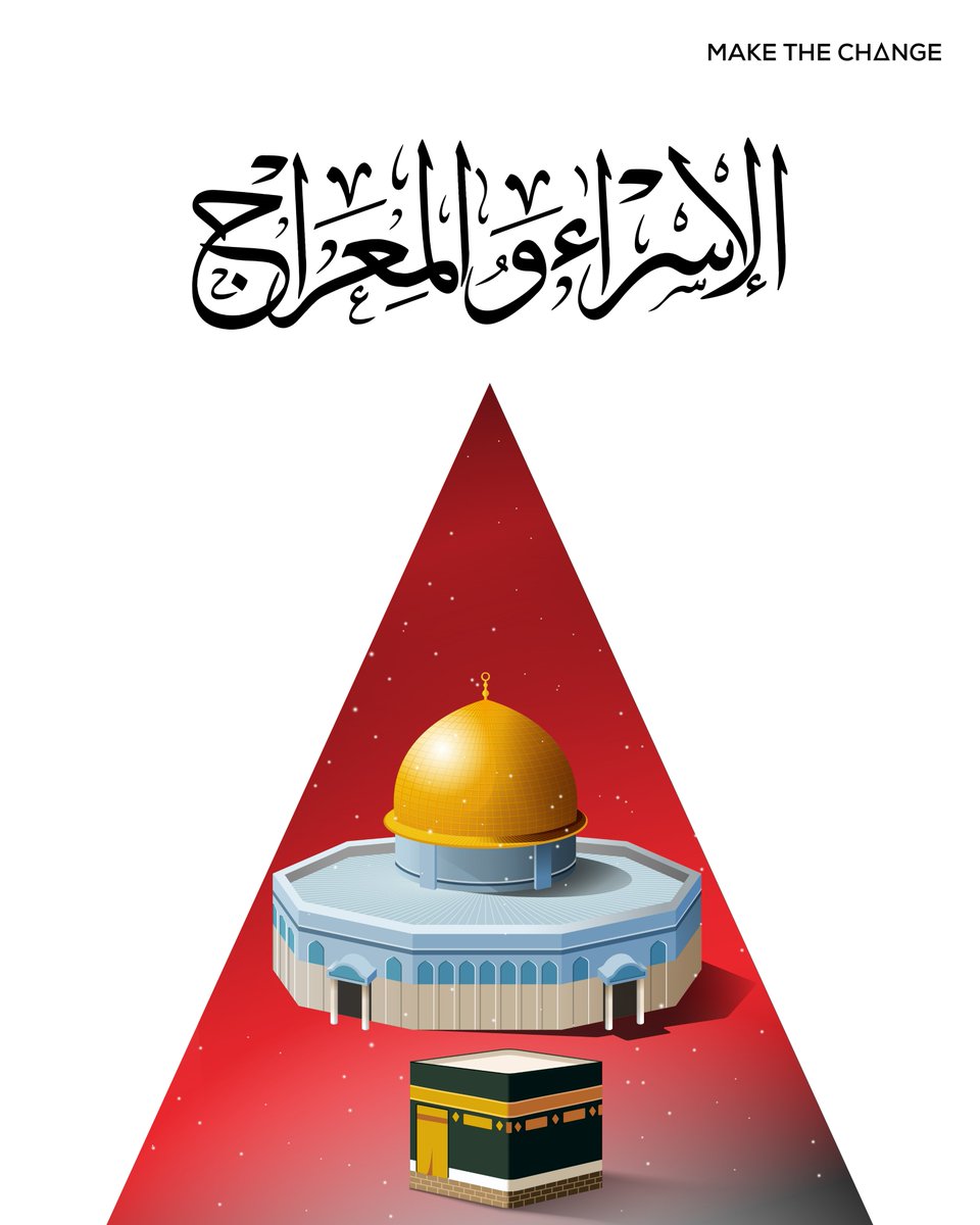 mtcmakechange's tweet photo. كل عام وأنتم بخير بمناسبة ذكرى #الإسراء_والمعراج نسأل الله أن يرزقنا وإياكم الإيمان الثابت واليقين الراسخ. 

Wishing you a blessed Isra and Mi’raj. We ask Allah to grant us all strong faith and true certainty. https://t.co/vkxzZhCMcp