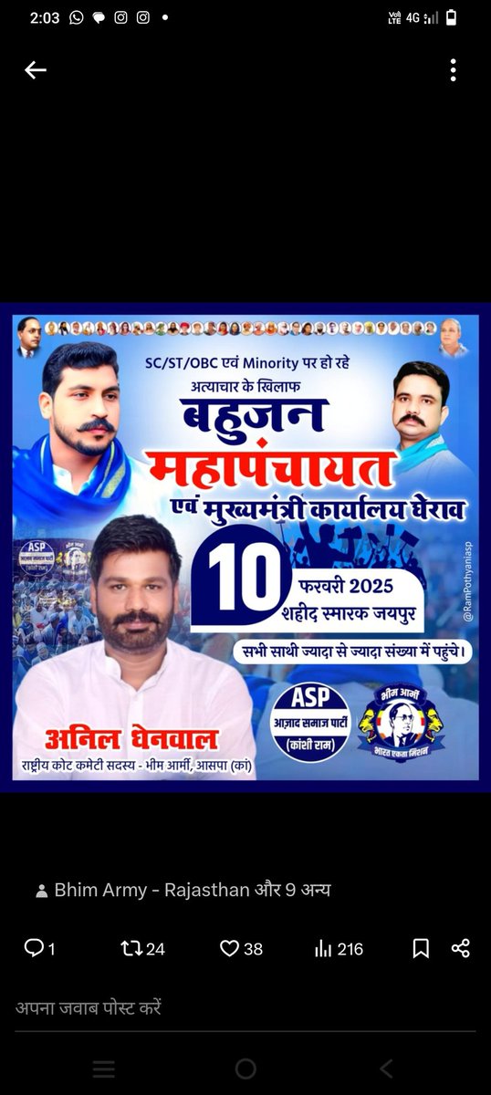 Durga7340's tweet photo. बुलावे नही भेजे जाते कभी, जंग ए स्वाभिमान में।
योद्धा खुद ही चल कर आते है, युद्ध के मैदान मे।।

#10फरवरी_चलो_जयपुर

@BhimArmyChief 
@VinayRatanSingh 
@anil_aazad 
@Jitendra_Hatwal https://t.co/LpK55LriF6