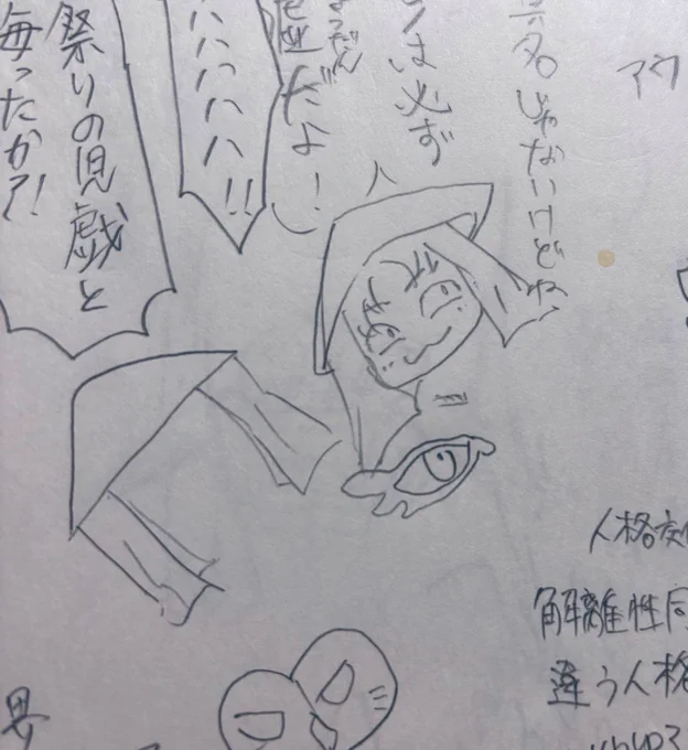 6年前に描いた全出のrkgk足軽喜三太 