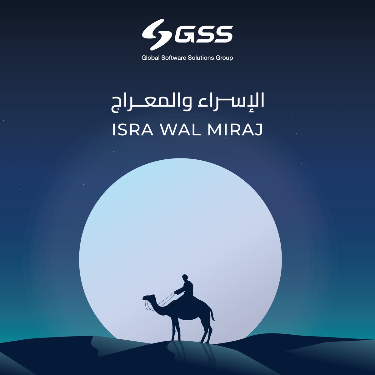 gss_groups's tweet photo. بمناسبة ليلة الإسراء والمعراج، تتقدم مجموعة جي إس إس بأطيب التهاني للجميع، داعين الله أن يعم الخير والبركة على الجميع.

On this holy occasion of Isra and Miraj, GSS Group wishes everyone peace, blessings, and divine grace. https://t.co/NqUv1IhkZP