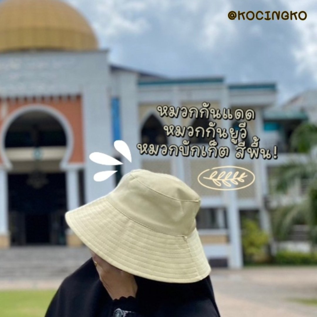 kocingko's tweet photo. หมวกกันแดด กักเก็ต สีพื้น กันแดด ราคาหลักสิบ เทอวววววว🧸👒

🛒https://t.co/5PPmvxFHQV

#X6

#ช้อปปี้แฟชั่น 
#ช้อปปี้ป้ายยา 
#ช้อปปี้ถูกชัวร์ https://t.co/pnTCr99Rvt
