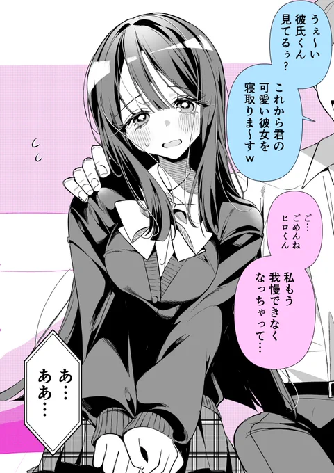 うぇ〜いw彼氏くんみてるぅ?(1/2) 