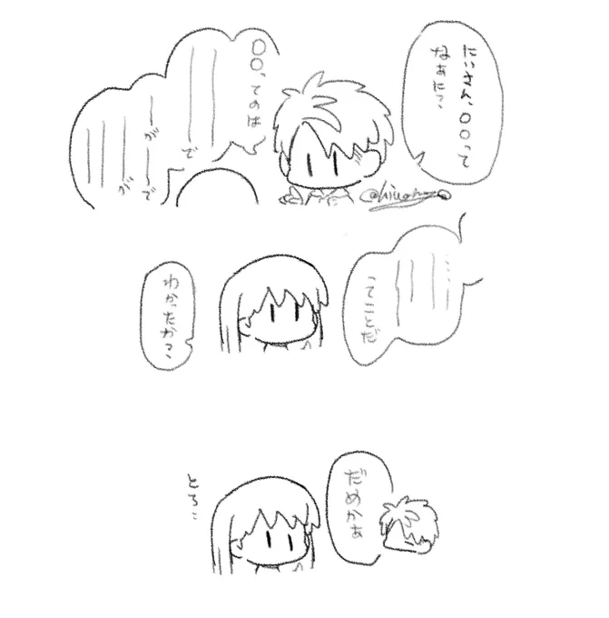 ゆるまひしゅ 