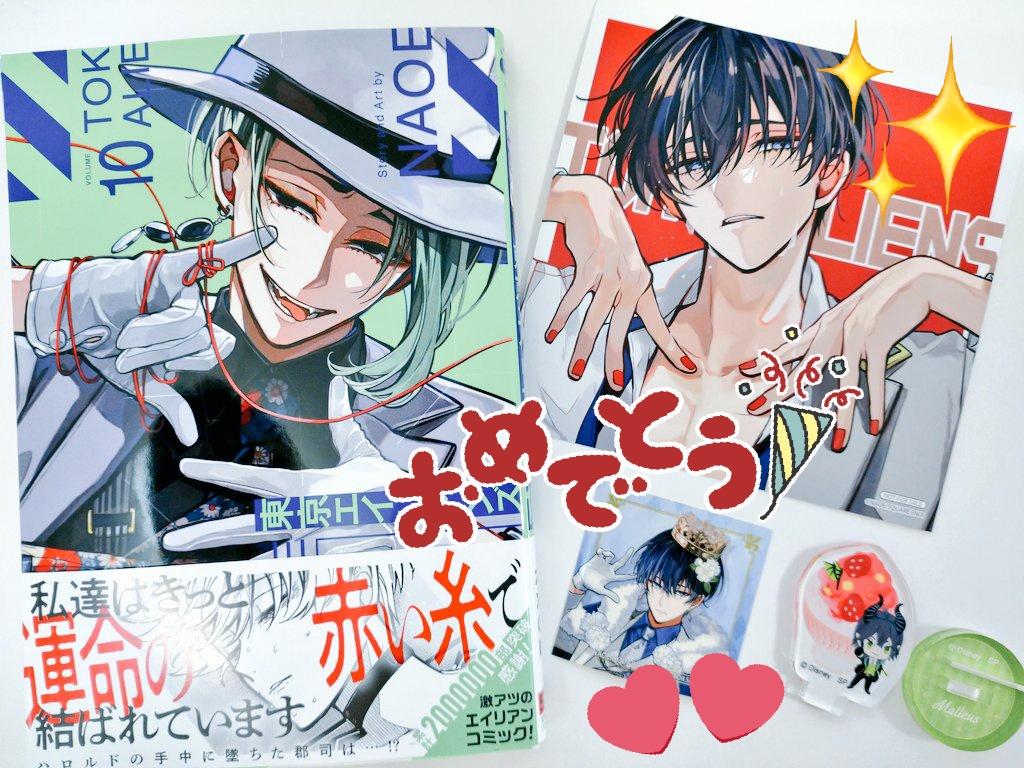 憂炎　東京エイリアンズ　東エリ　ドレスアップ　アニメイトフェア　特典　ステッカー 東エリ10巻、GETしてきましたー😆👍 アニメイトのフェアで、なんと翔