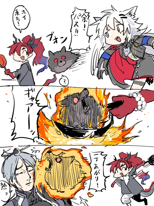いくぜ相棒! 