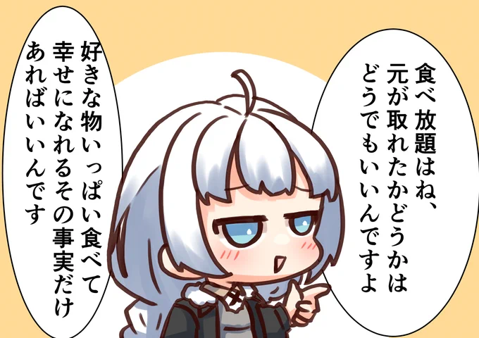年を重ねると「いっぱい食べる」ことができなくなるんで食べ放題行かなくなるんすけどね・・・ 