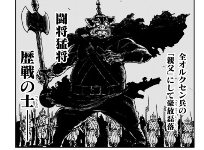親父殿、「薩摩」とか「島津」とか言われててワロタ
#オルクセン王国史 
