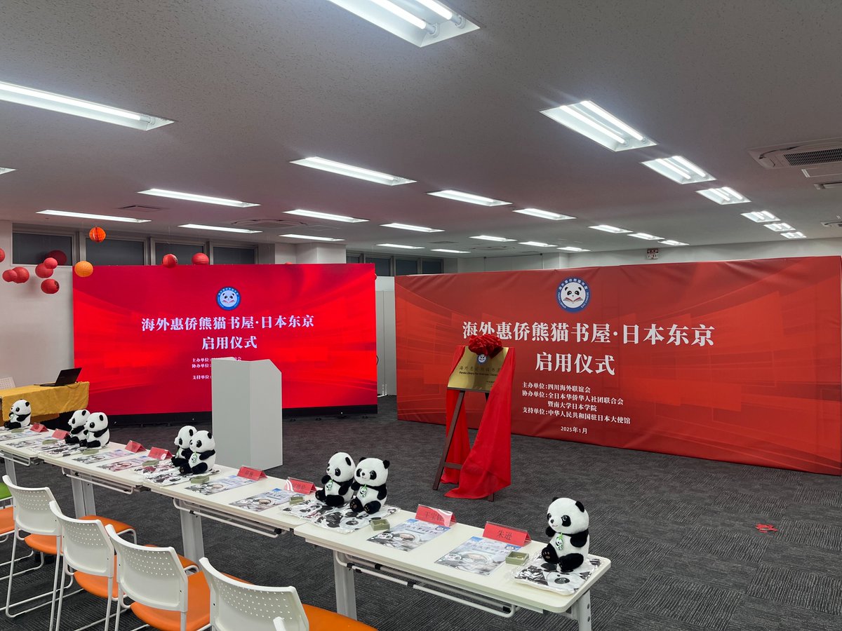 xnext_official's tweet photo. 1       博商学院
2       日本中華総商會
3-4　海外惠侨熊猫书屋

#LED #ledvision #日本 #ledレンタル ＃イベント企画 https://t.co/QQQiECno3R