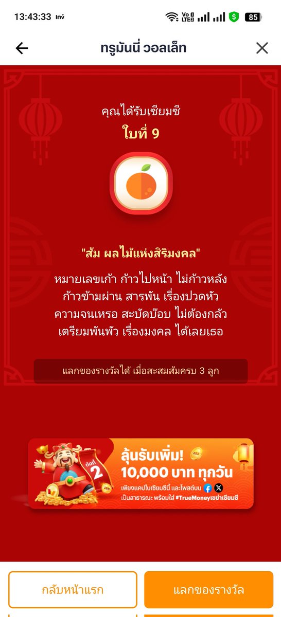 metoo111's tweet photo. #TrueMoneyเขย่าเซียมซี https://t.co/cJ2L5WX0TN