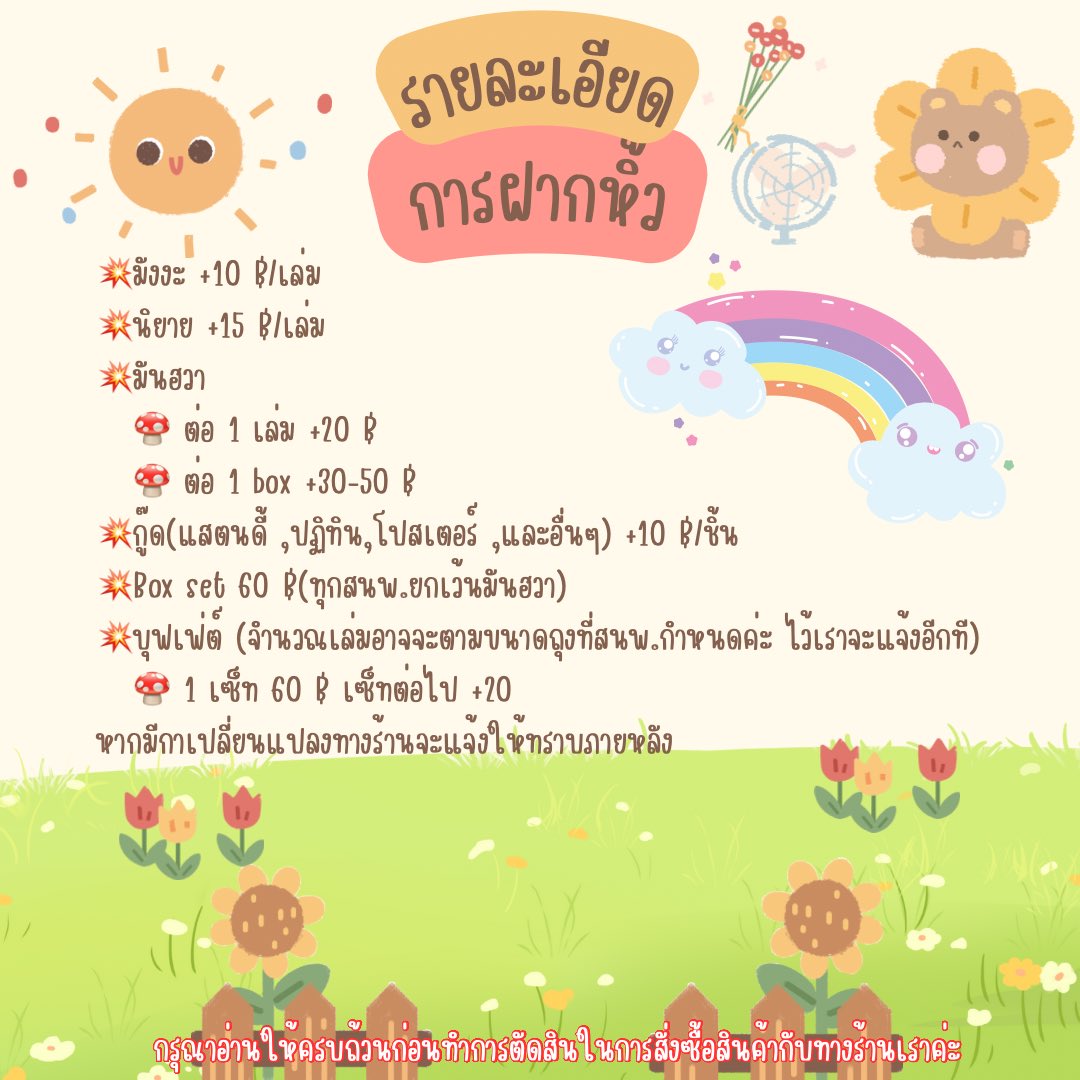 ‧₊˚ ˃ᴗ˂ ขอมอ⁰⁹⁰²¹⁹⁹⁵ ˎˊ˗ tweet media