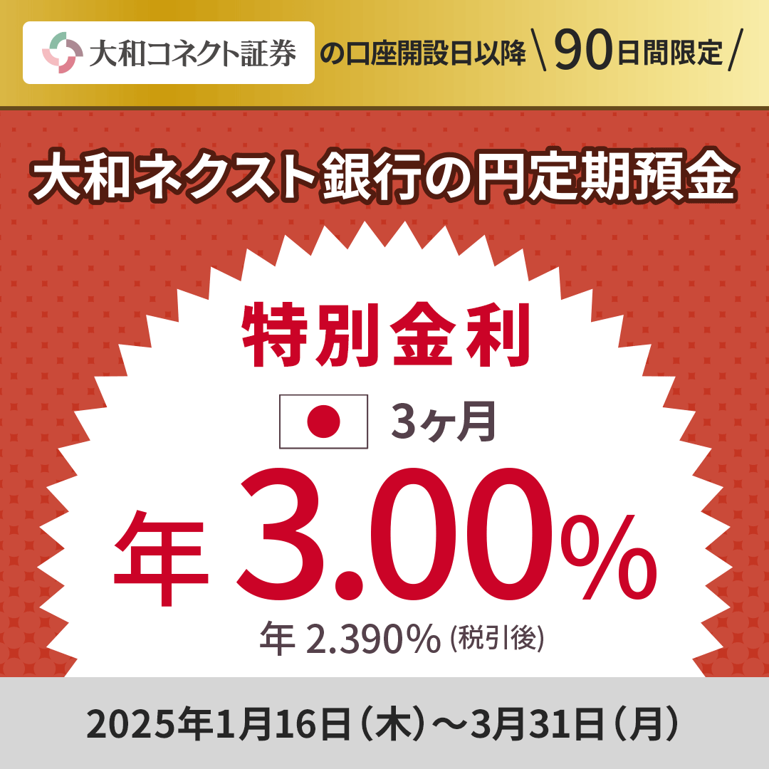 公式】大和コネクト証券 on X: 