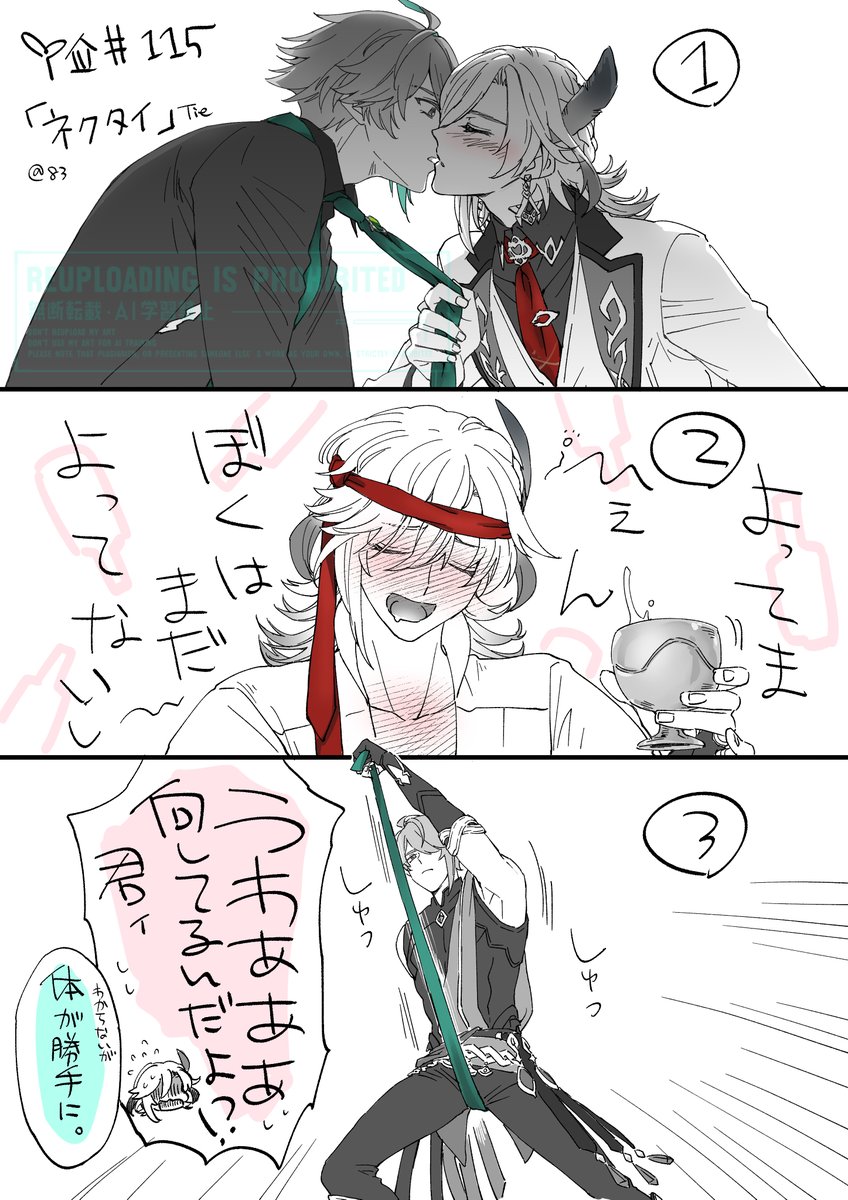 アルカヴェ🌱🏛️ワンドロ お題:ネクタイ +2h #1halkav #haikaveh 
また謎時空?すみません ※中の人ネタあり 