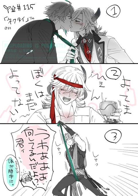 アルカヴェ🌱🏛️ワンドロ お題:ネクタイ +2h #1halkav #haikaveh 
また謎時空?すみません ※中の人ネタあり 