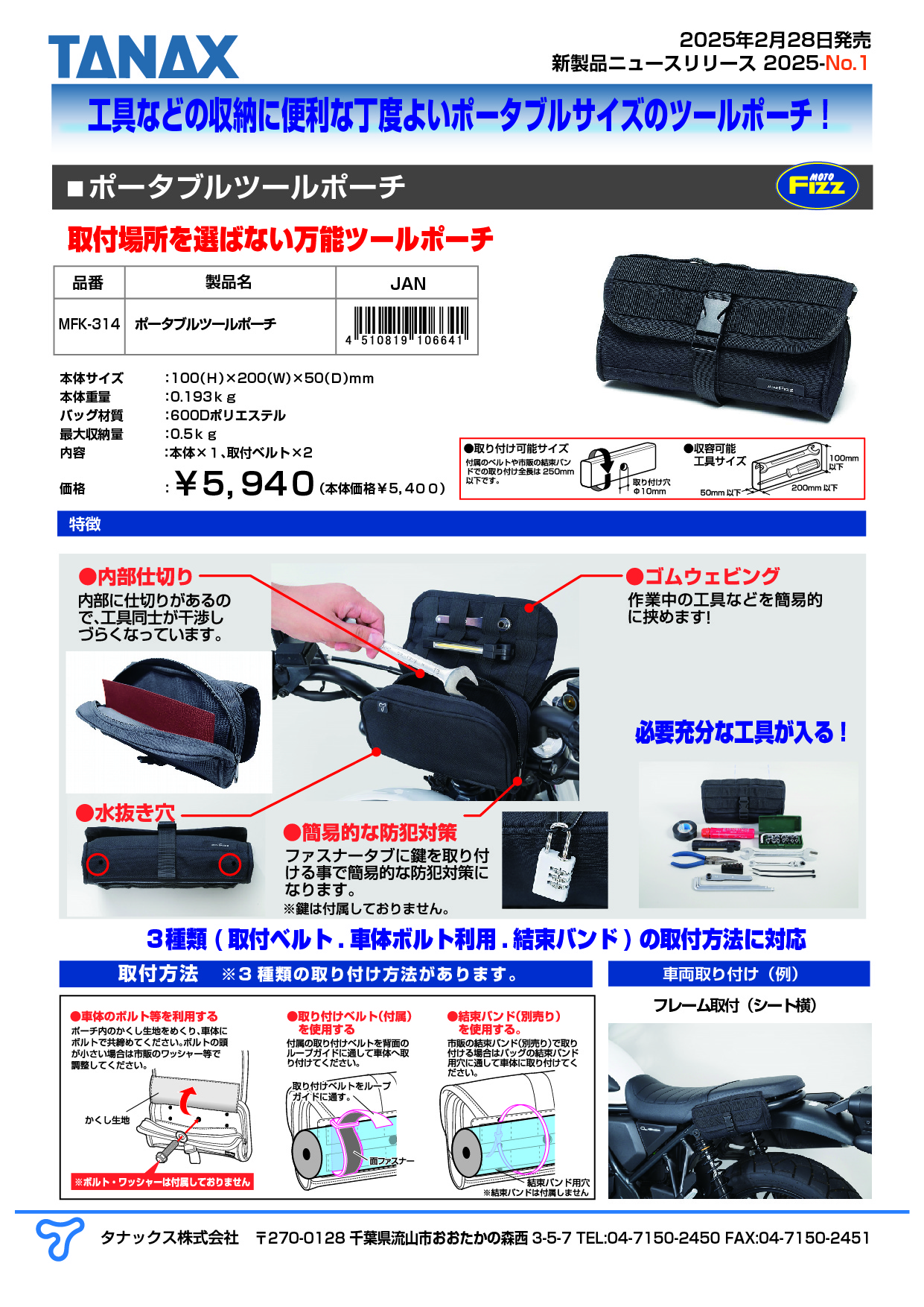 Taktakさん専用 タナックス営業部【微公式】 on X: 
