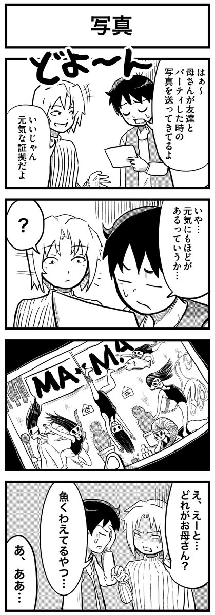 写真のお話         
#4コマ #4コマ漫画 
#漫画が読めるハッシュタグ 