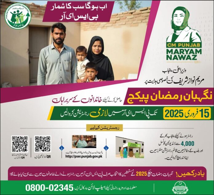 dailyilm92's tweet image. Punjab Ramzan Rashan Program 2025: Supporting Low-Income Families During Ramadan
#RamzanRashan2025 #CMPunjabInitiative #EhsaasProgram
dailyilm.com/ramzan-rashan-…