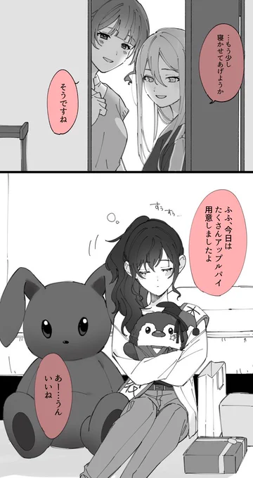 まふゆに幸あれ～～～～～!!!!!!!! 