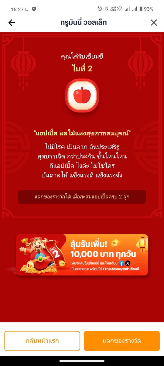 AboutMe3405's tweet photo. #TrueMoneyเขย่าเซียมซี https://t.co/6SViWDJuiF