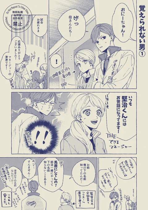 大体こんなイメージ
覚えられない男と覚える気がない男 