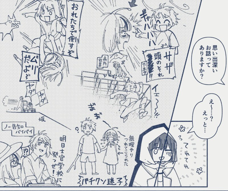 史実です 