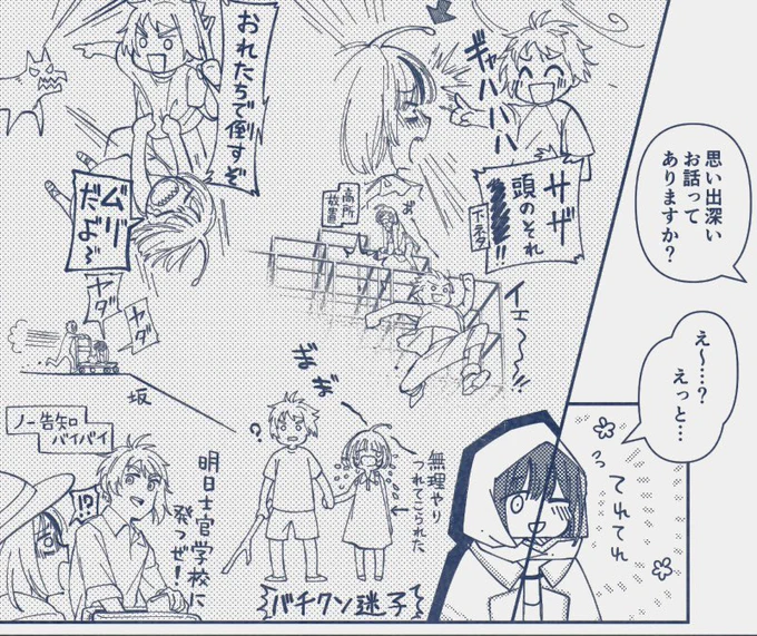 史実です 
