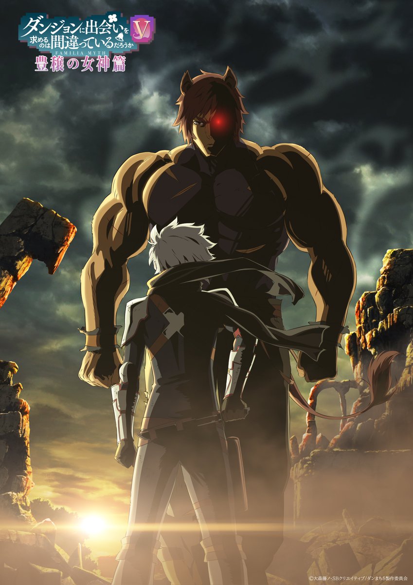 ダンまちシリーズアニメ公式@『ダンまちⅤ』配信中！ on X