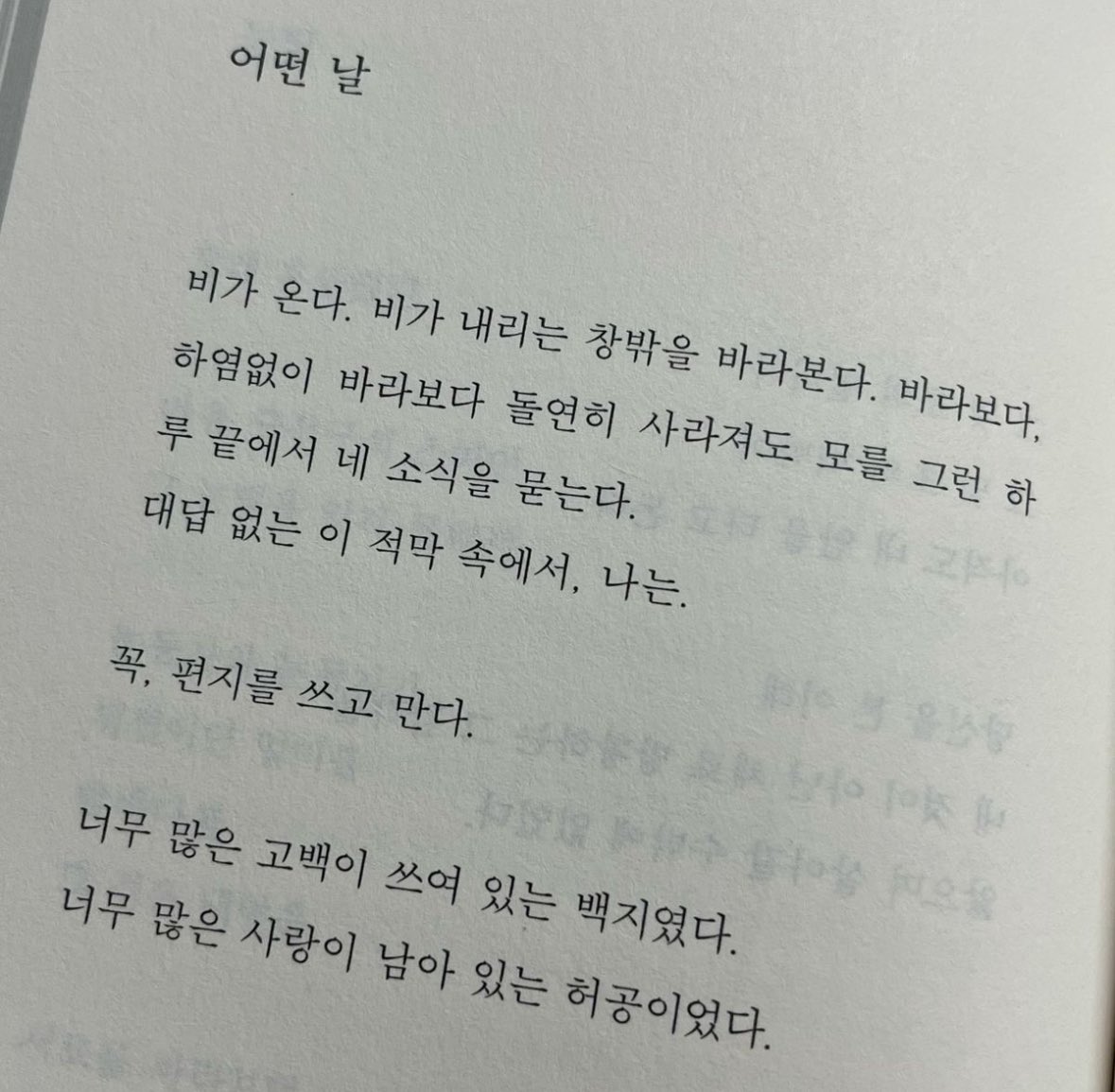 xixyol1's tweet photo. 너무 많은 사랑이 남아 있는 허공이었다 https://t.co/RcmpxwggMn