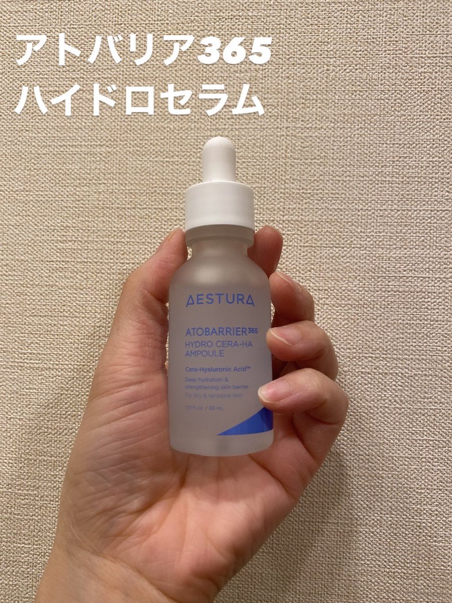 m61072's tweet photo. 🫧アトバリア365 ハイドロセラム🫧
高保水成分配合の美容液✨
使い方は、化粧水でお肌を整えたあと、適量(3〜4滴)を手に取り、お肌全体に馴染ませます。
とろっとしたテクスチャーなのに、お肌に馴染ませやすくてベタつかない感じでした◎スポイトタイプなので清潔さを保てます���🏻 https://t.co/MA76Lssopn
