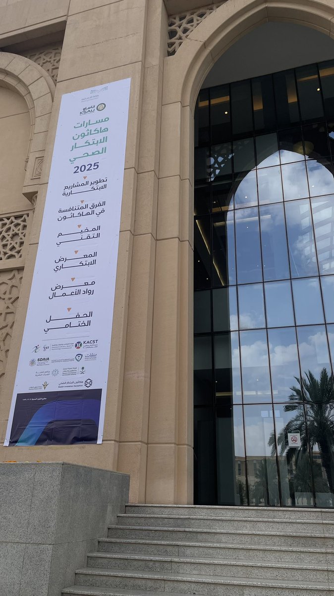 mphyal's tweet image. كان يوم مليء بالابداعات والافكار المبتكره والملهمة 💓💓
#هاكاثون_الابتكار_الصحي_2025