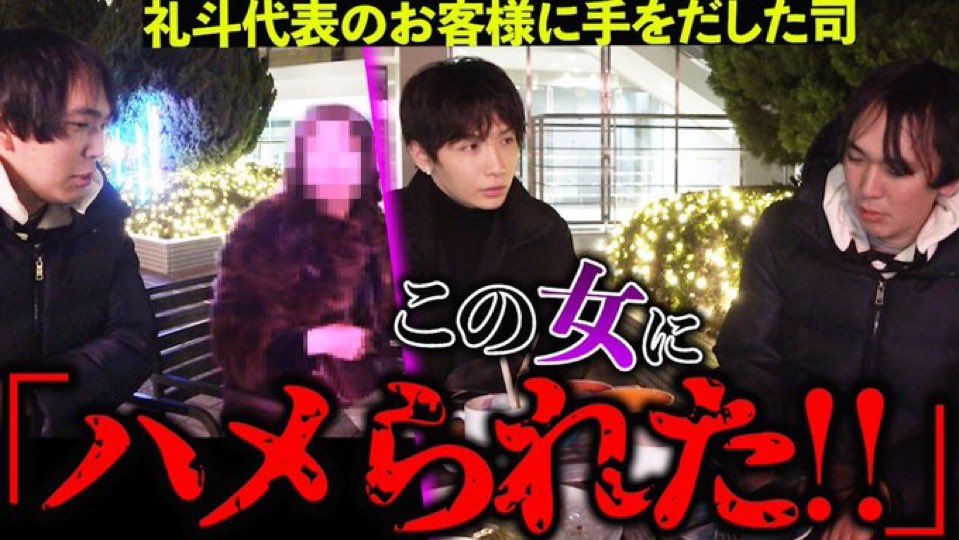 AXELbyACQUA(アクセルバイアクア) (@axelbyacqua3) on Twitter photo ✨️今回のホスロジは✨️
代表のお客様に手を出した司に激怒するがあり得ない態度を取る司に…
youtu.be/Y_74pZu2I04
水樹礼斗さん(<a href="/reitoaxel/">水樹礼斗(みずきれいと)</a> ) ✨️今回のホスロジは✨️
代表のお客様に手を出した司に激怒するがあり得ない態度を取る司に…
youtu.be/Y_74pZu2I04
水樹礼斗さん(<a href="/reitoaxel/">水樹礼斗(みずきれいと)</a> )