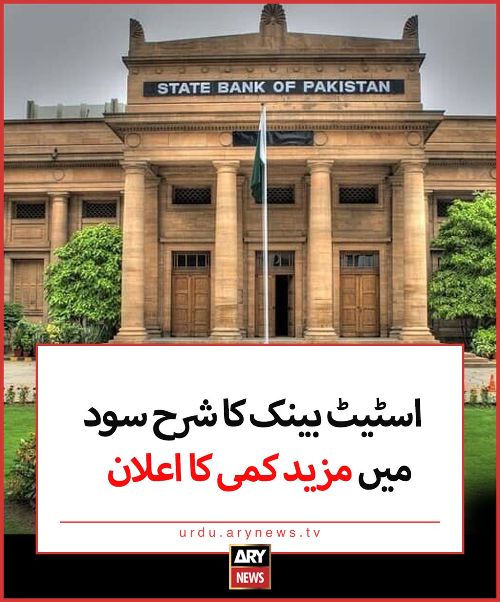 arynewsud's tweet photo. اسٹیٹ بینک کا شرح سود میں مزید کمی کا اعلان

مزید تفصیلات: https://t.co/TlO9m2i6MX

#ARYNewsUrdu https://t.co/2Wd4EqkQUm