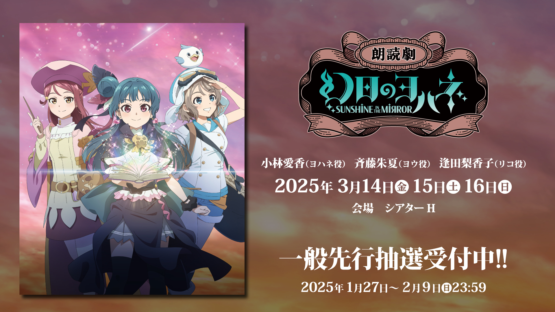 幻日のヨハネ 公式 on X: 