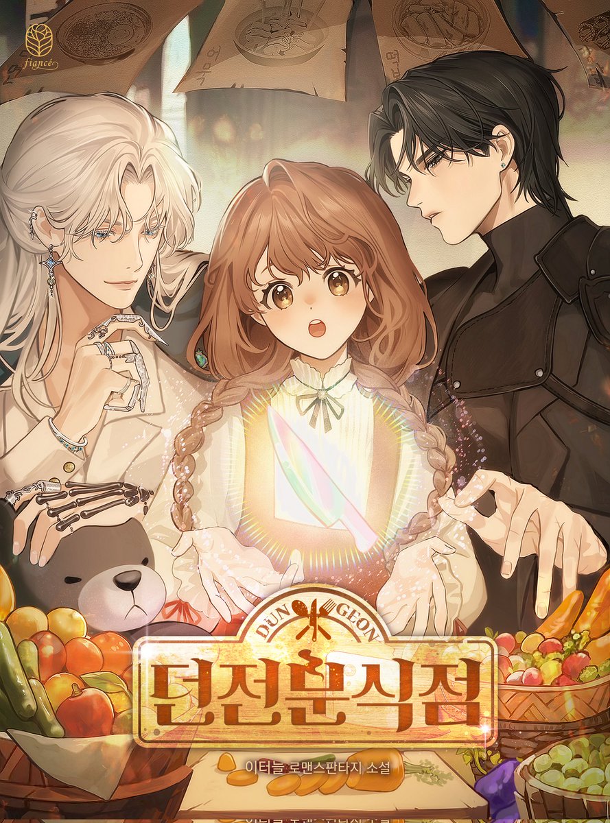 이터늘 작가님의 <던전 분식점> 표지 작업했습니다! 감사합니다🥰

작품 링크
🔗:link-page.kakao.com/open/content?s…